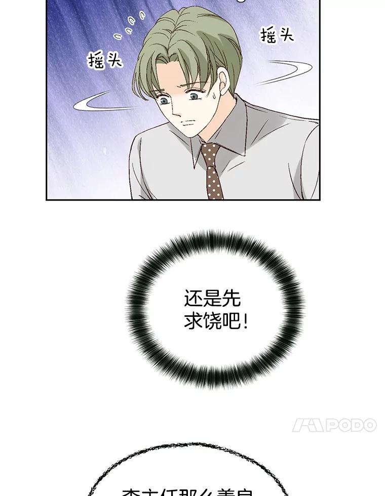 《我喜欢春天般的你》117.请和我结婚吧。 第38页