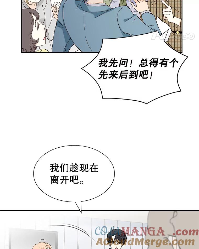《我喜欢春天般的你》117.请和我结婚吧。 第113页
