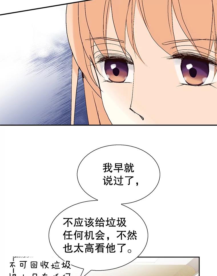 《我喜欢春天般的你》117.请和我结婚吧。 第23页