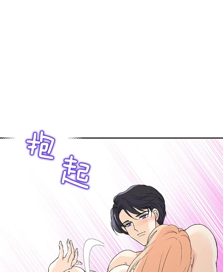 《我喜欢春天般的你》118.我永远属于你。 第51页