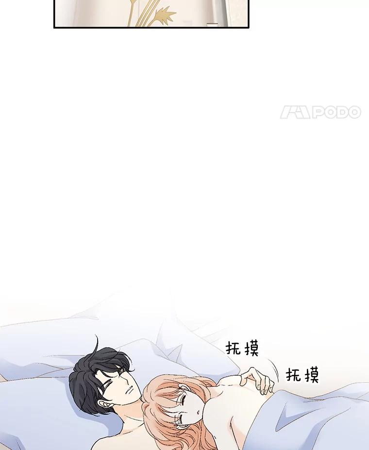 《我喜欢春天般的你》118.我永远属于你。 第59页