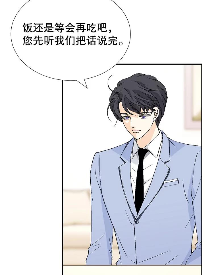 《我喜欢春天般的你》118.我永远属于你。 第100页