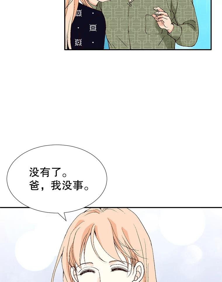 《我喜欢春天般的你》118.我永远属于你。 第104页