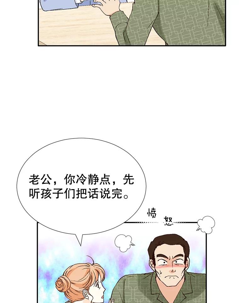 《我喜欢春天般的你》118.我永远属于你。 第110页