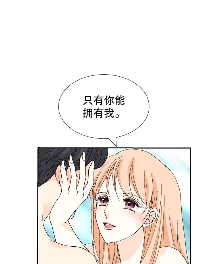 《我喜欢春天般的你》118.我永远属于你。 第47页