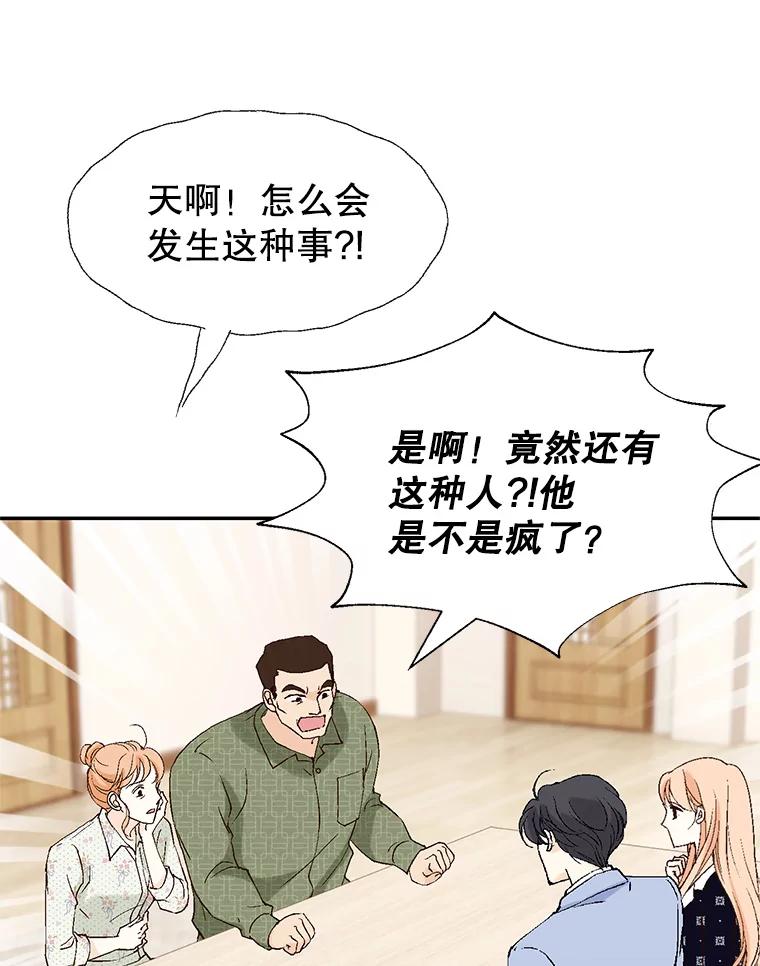 《我喜欢春天般的你》118.我永远属于你。 第102页