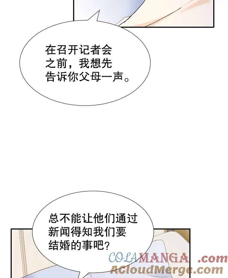 《我喜欢春天般的你》118.我永远属于你。 第65页