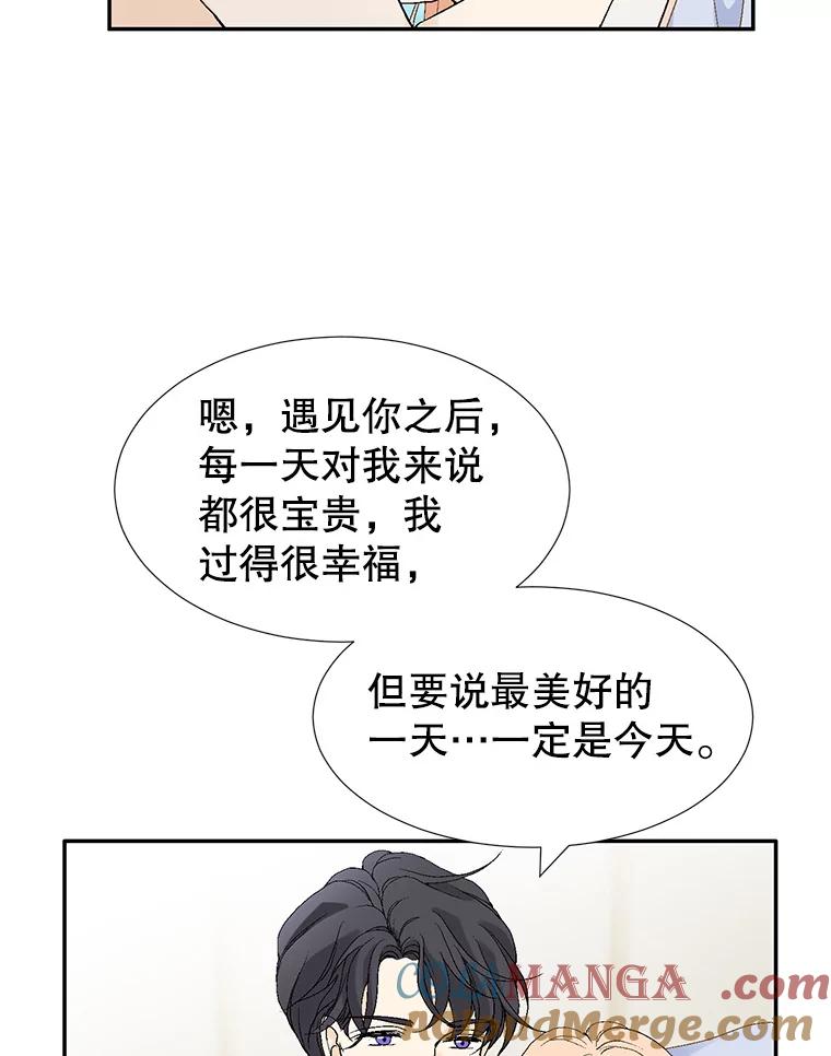 《我喜欢春天般的你》118.我永远属于你。 第81页
