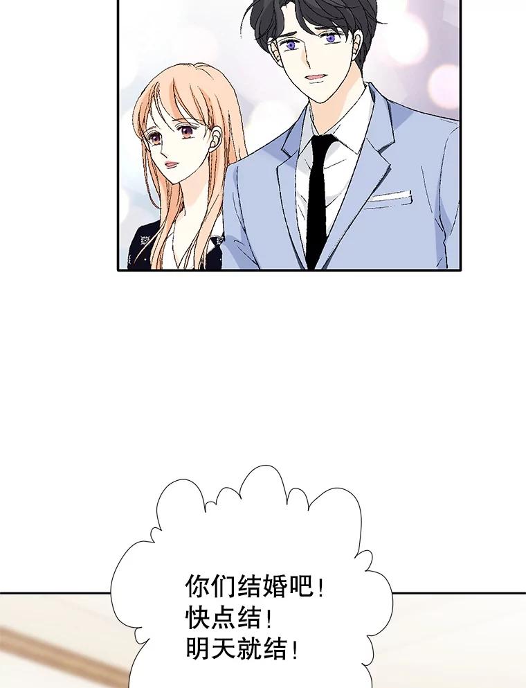 《我喜欢春天般的你》118.我永远属于你。 第124页