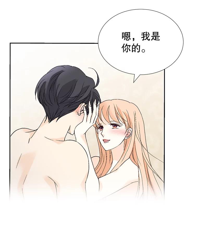 《我喜欢春天般的你》118.我永远属于你。 第46页