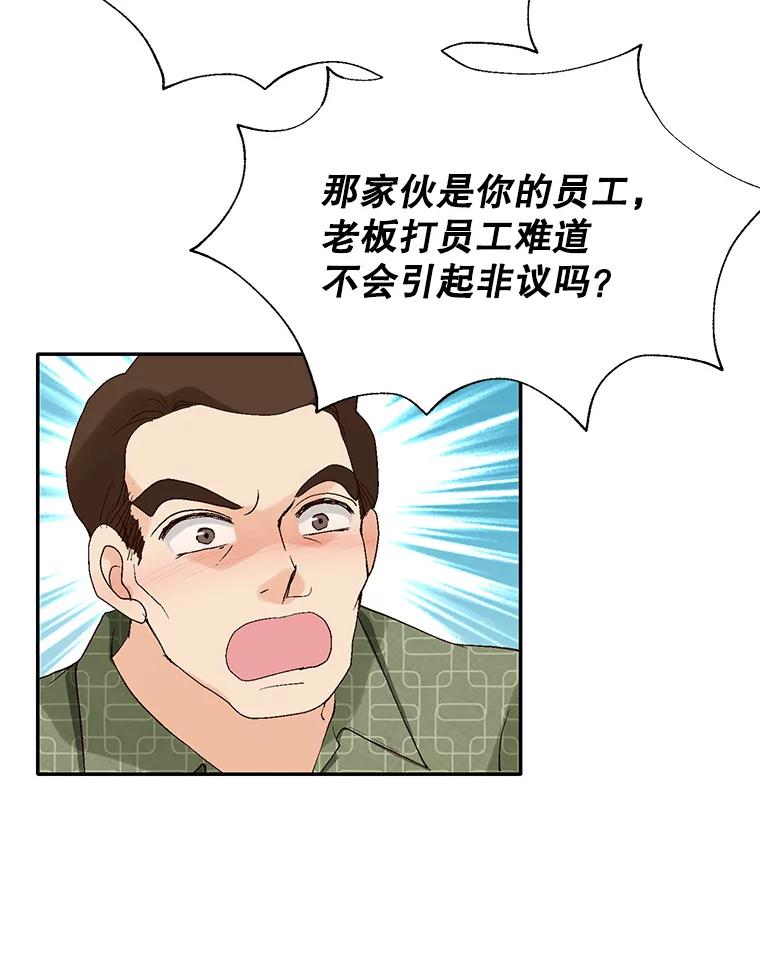 《我喜欢春天般的你》118.我永远属于你。 第108页