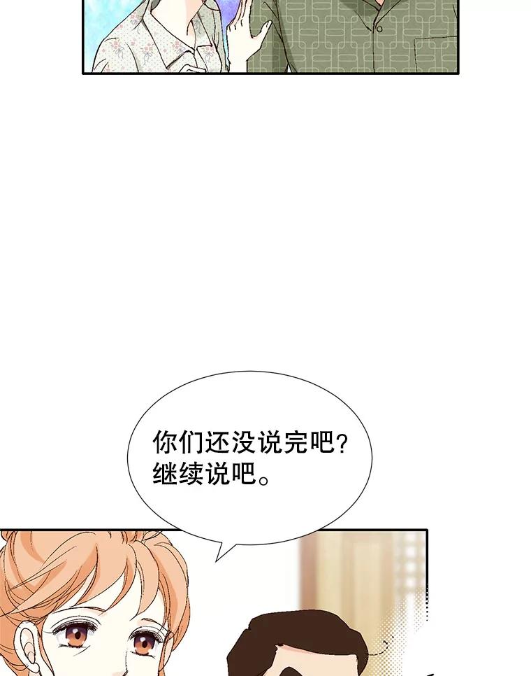 《我喜欢春天般的你》118.我永远属于你。 第111页