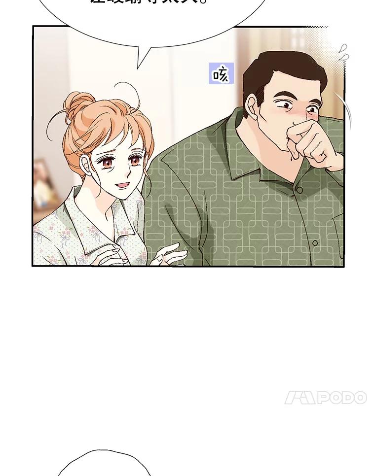 《我喜欢春天般的你》118.我永远属于你。 第119页