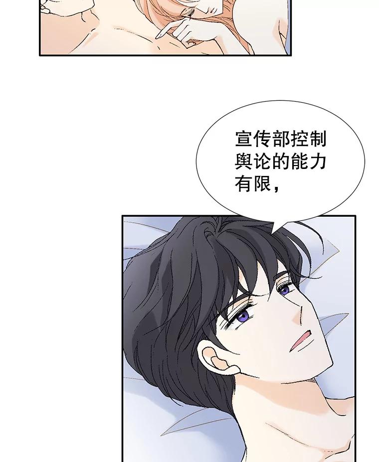 《我喜欢春天般的你》118.我永远属于你。 第64页
