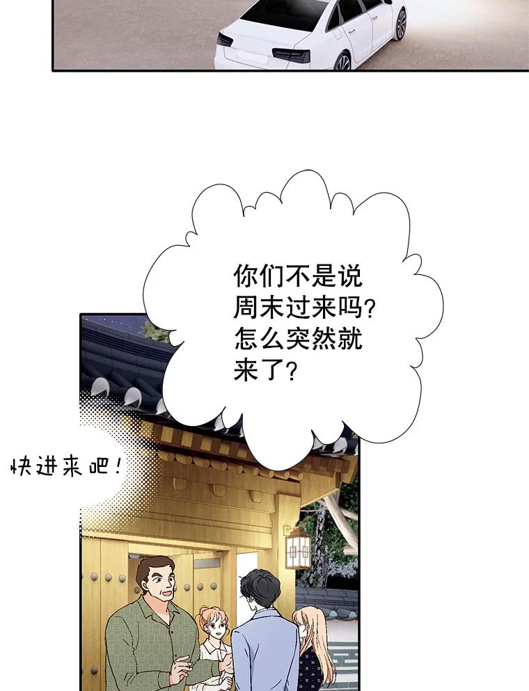 《我喜欢春天般的你》118.我永远属于你。 第92页