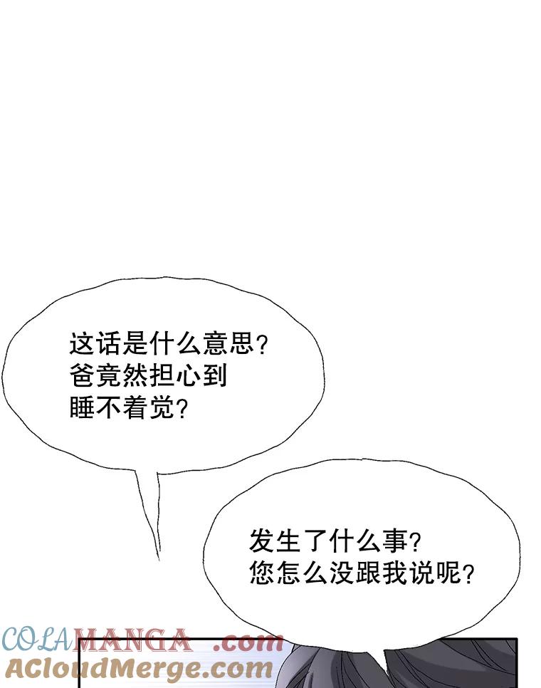 《我喜欢春天般的你》118.我永远属于你。 第117页