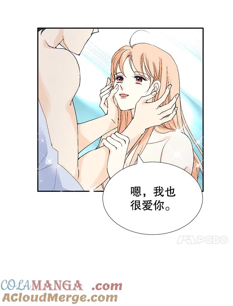 《我喜欢春天般的你》118.我永远属于你。 第89页