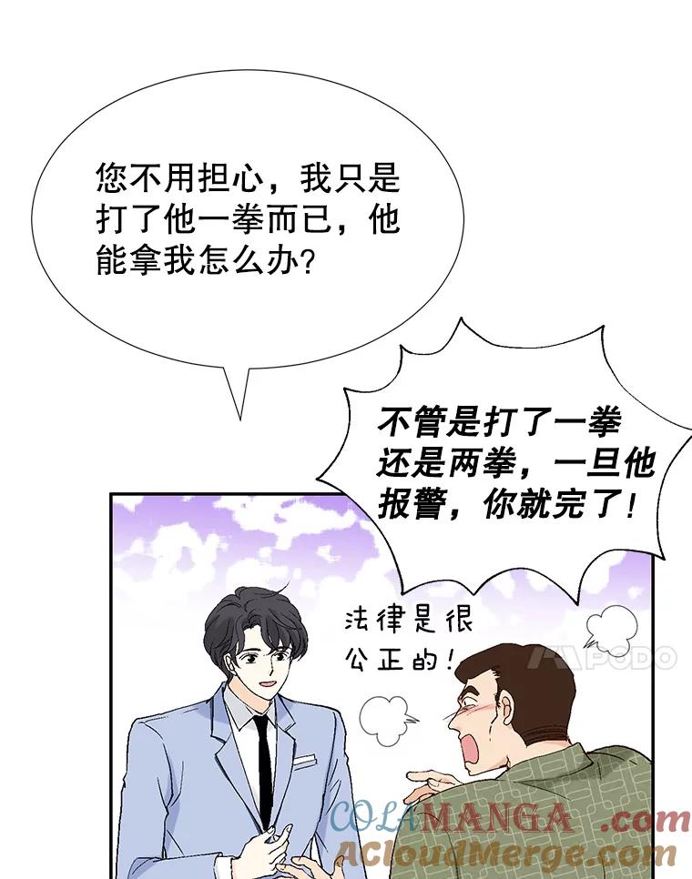 《我喜欢春天般的你》118.我永远属于你。 第109页