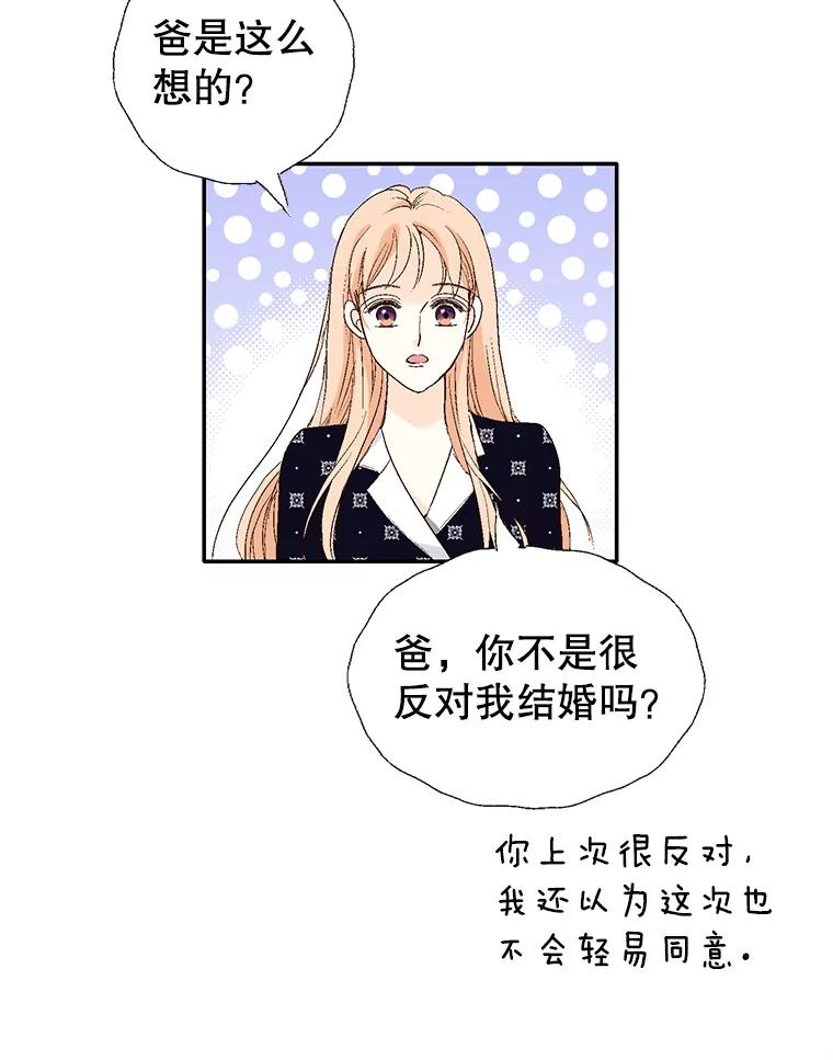 《我喜欢春天般的你》118.我永远属于你。 第120页