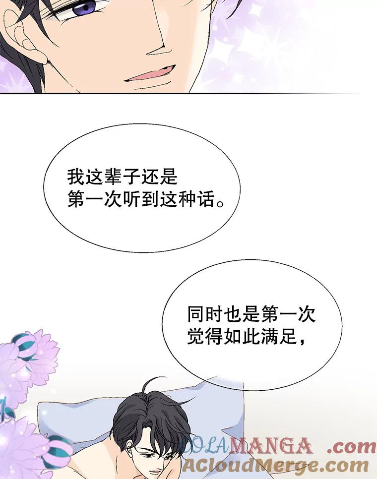 《我喜欢春天般的你》118.我永远属于你。 第77页