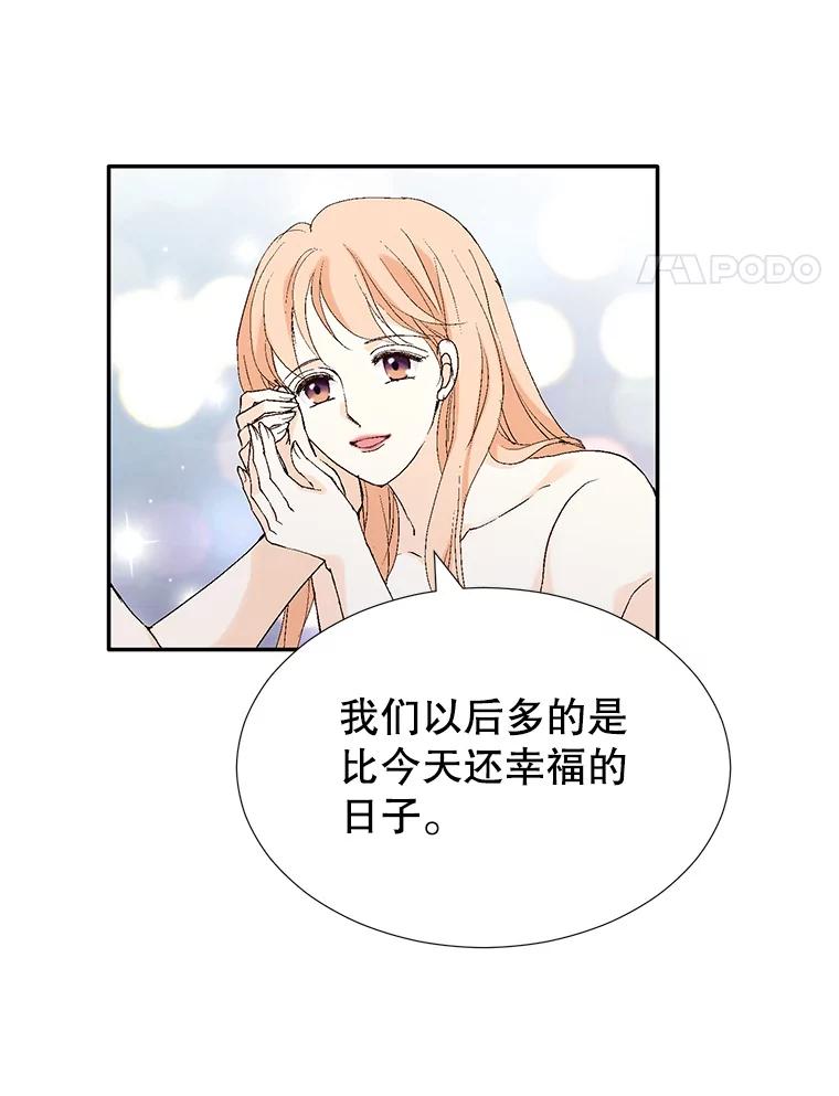 《我喜欢春天般的你》118.我永远属于你。 第83页