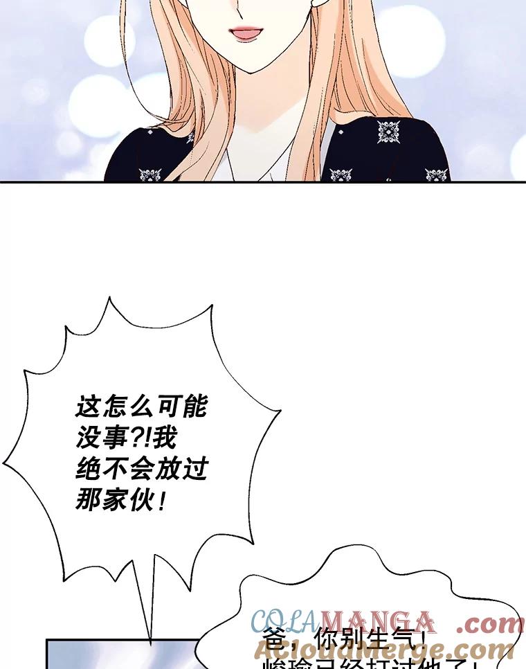 《我喜欢春天般的你》118.我永远属于你。 第105页
