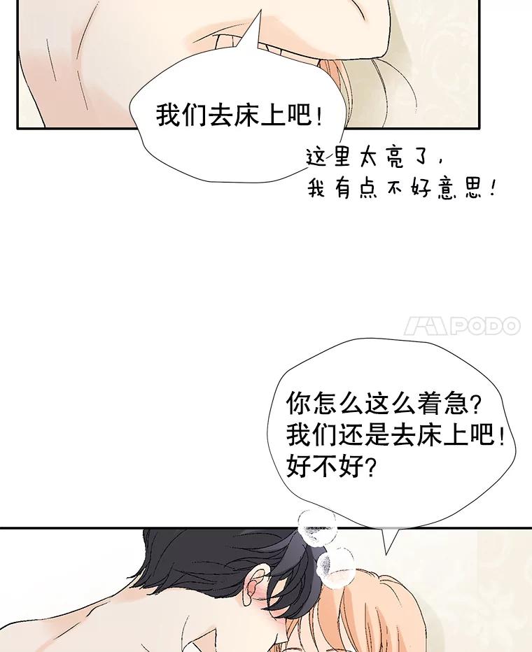 《我喜欢春天般的你》118.我永远属于你。 第28页