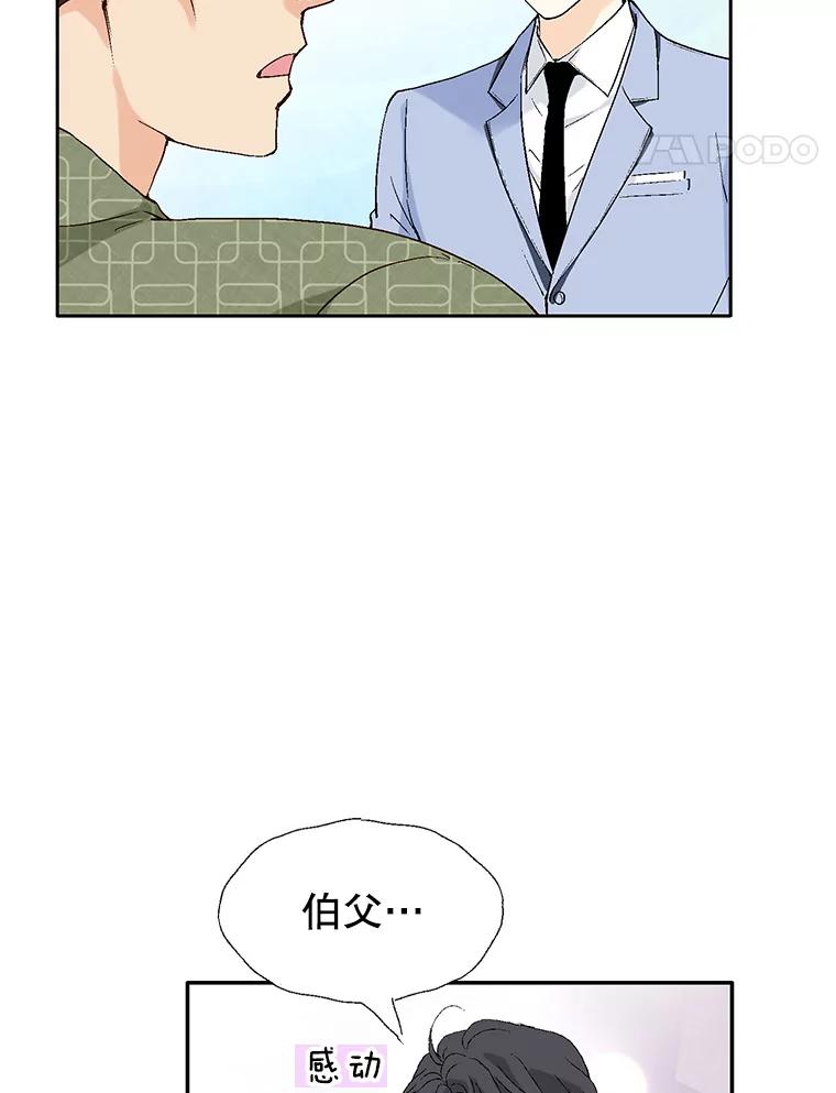 《我喜欢春天般的你》118.我永远属于你。 第123页