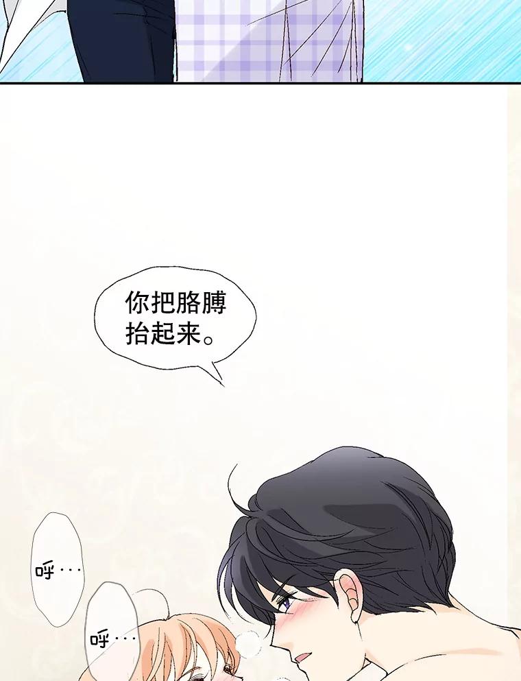 《我喜欢春天般的你》118.我永远属于你。 第22页