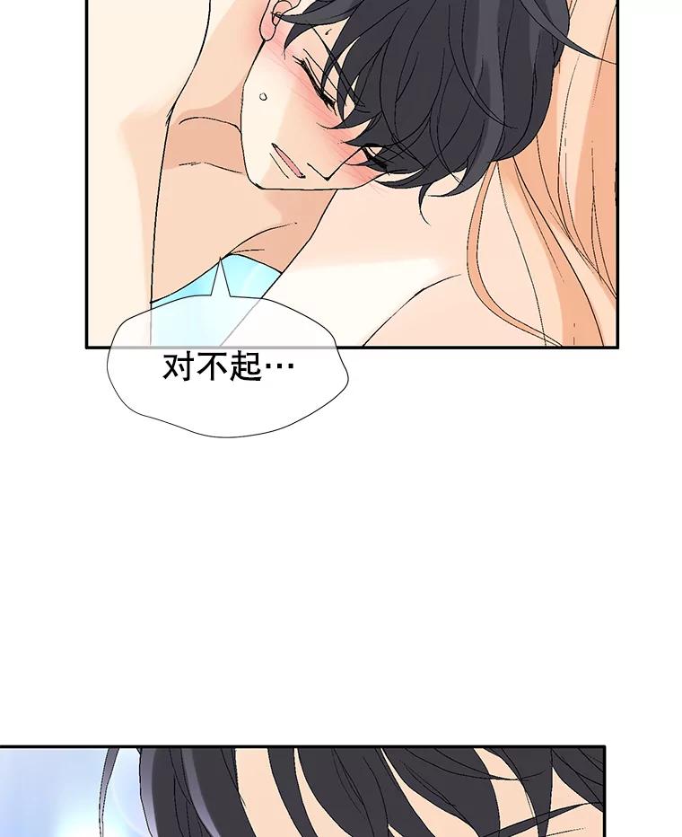 《我喜欢春天般的你》118.我永远属于你。 第30页
