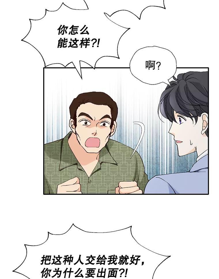 《我喜欢春天般的你》118.我永远属于你。 第107页