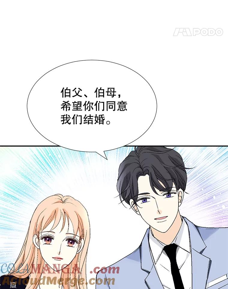 《我喜欢春天般的你》118.我永远属于你。 第113页