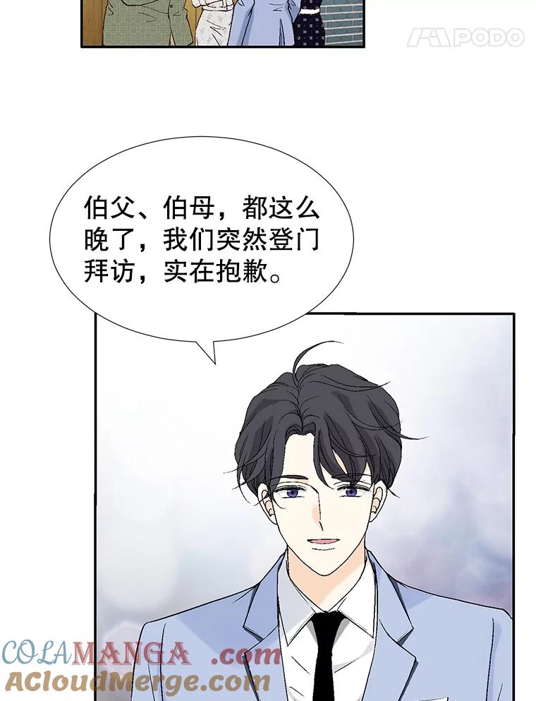 《我喜欢春天般的你》118.我永远属于你。 第93页
