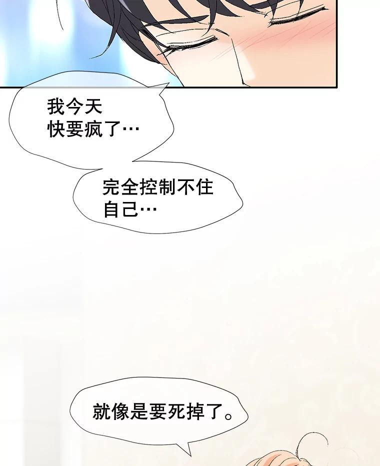 《我喜欢春天般的你》118.我永远属于你。 第31页