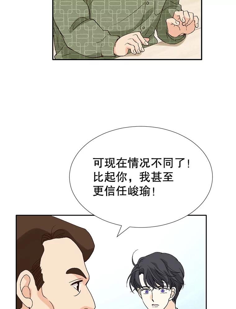 《我喜欢春天般的你》118.我永远属于你。 第122页