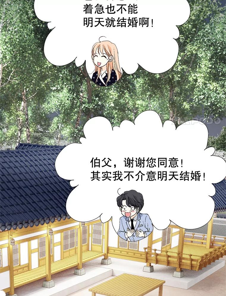 《我喜欢春天般的你》118.我永远属于你。 第126页