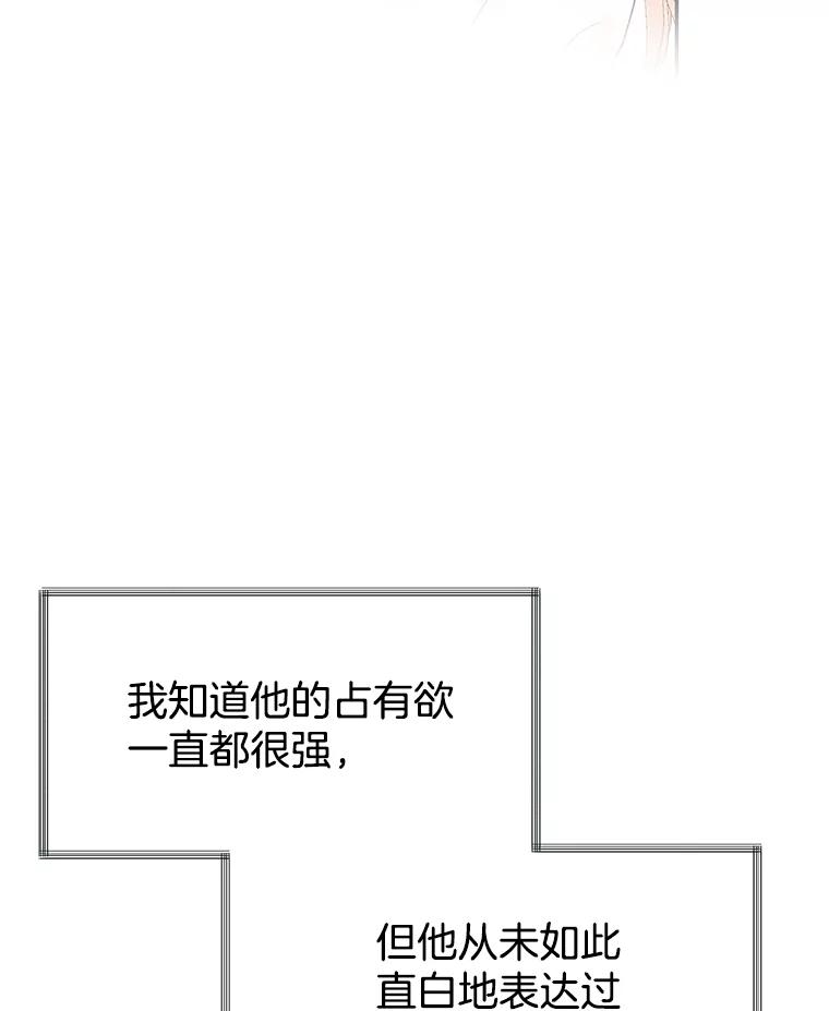 《我喜欢春天般的你》118.我永远属于你。 第42页