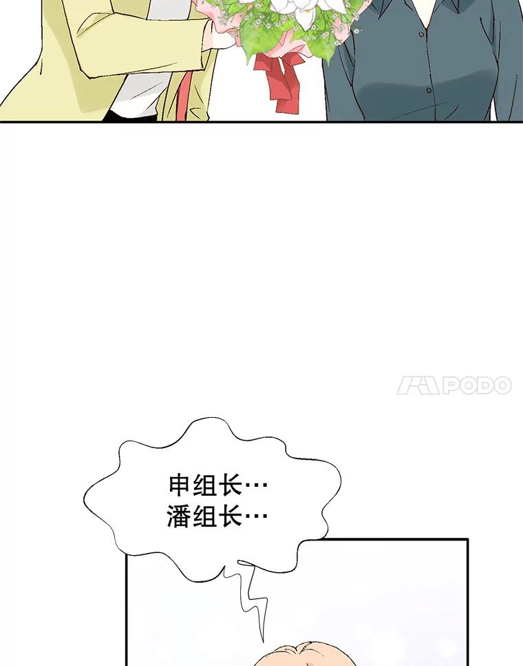 《我喜欢春天般的你》119.我们终于要结婚了！ 第95页