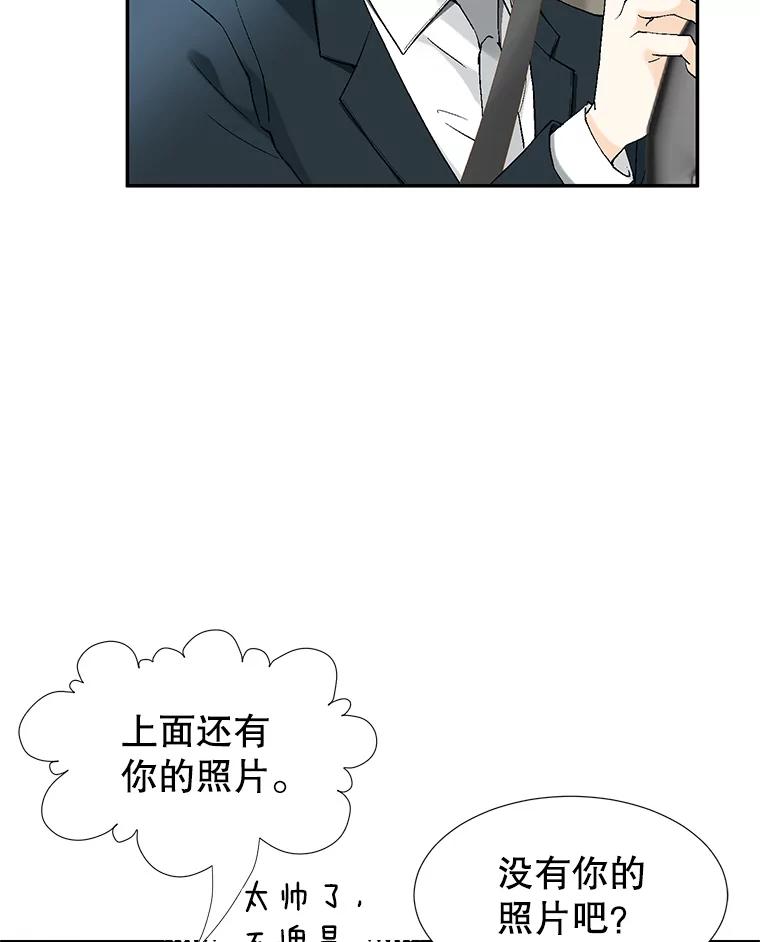 《我喜欢春天般的你》119.我们终于要结婚了！ 第60页