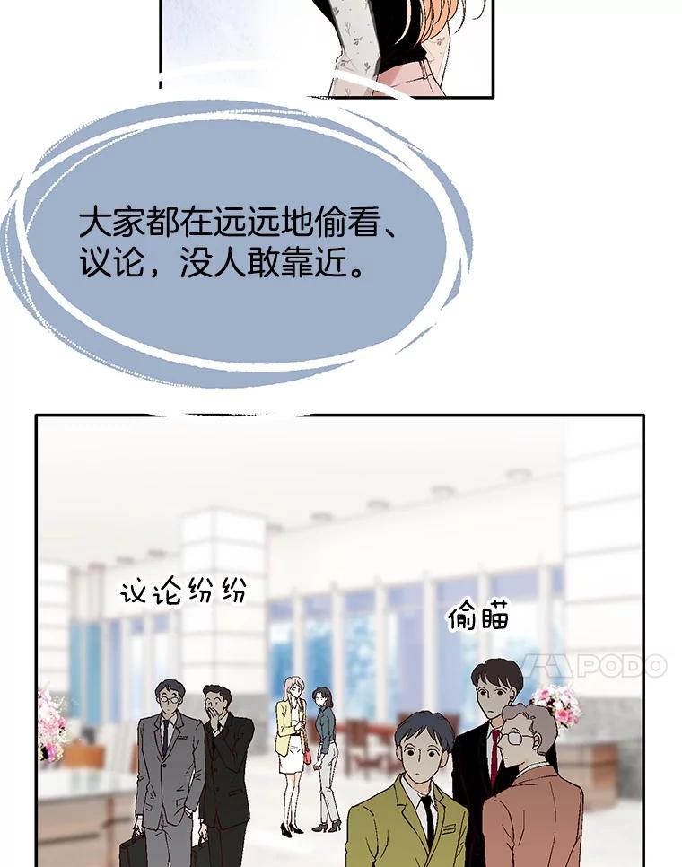 《我喜欢春天般的你》119.我们终于要结婚了！ 第78页