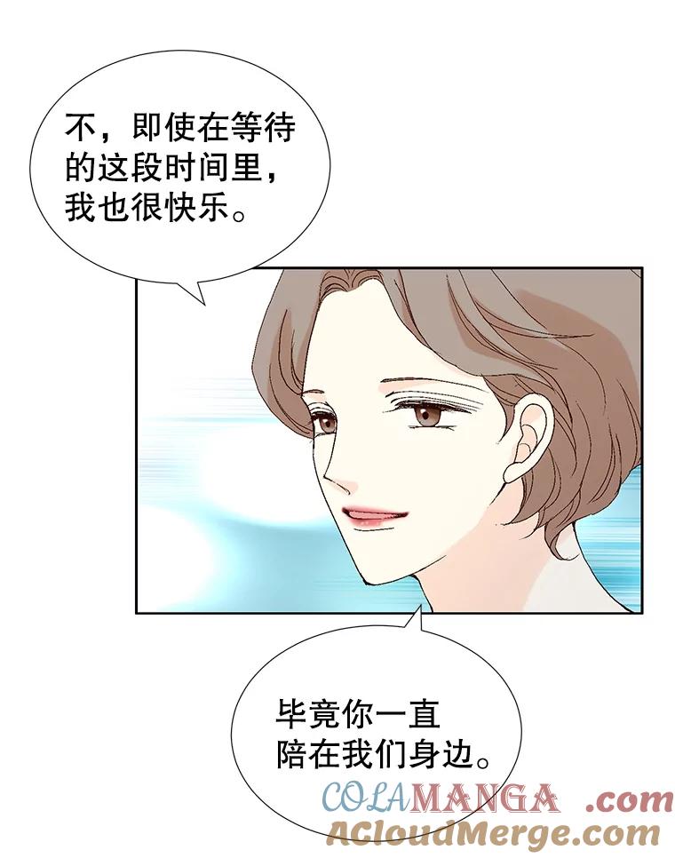 《我喜欢春天般的你》119.我们终于要结婚了！ 第9页