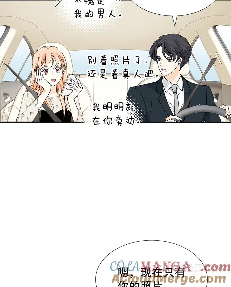 《我喜欢春天般的你》119.我们终于要结婚了！ 第61页