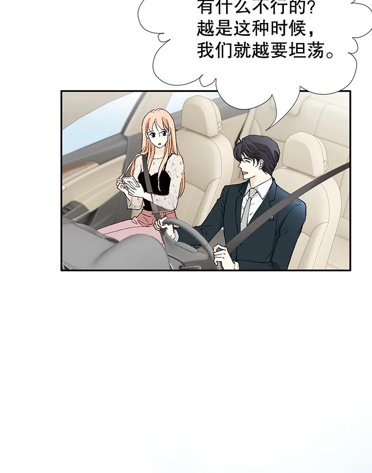 《我喜欢春天般的你》119.我们终于要结婚了！ 第70页