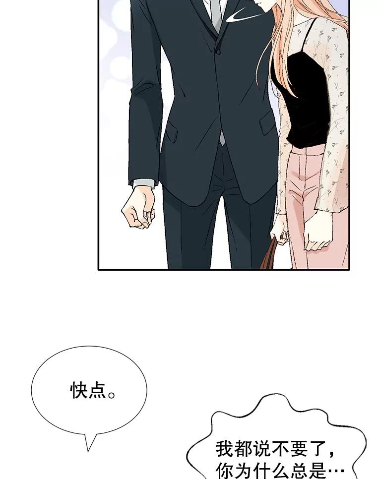 《我喜欢春天般的你》119.我们终于要结婚了！ 第90页