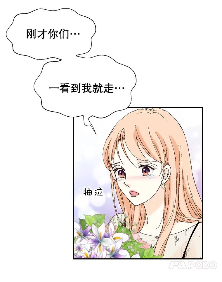 《我喜欢春天般的你》119.我们终于要结婚了！ 第98页