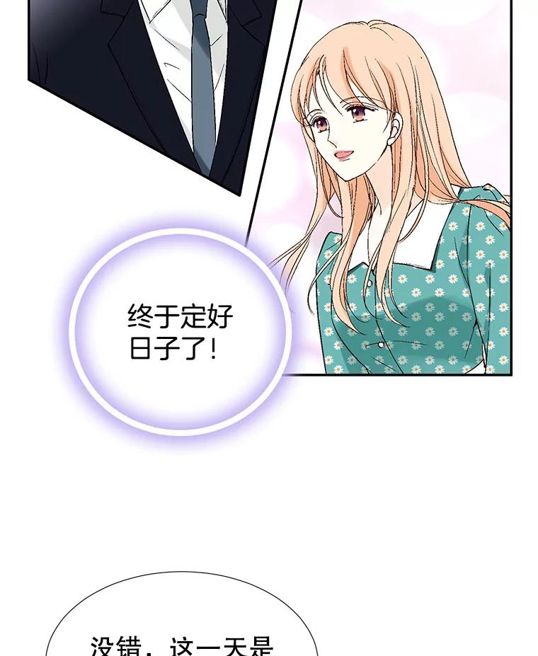 《我喜欢春天般的你》119.我们终于要结婚了！ 第136页
