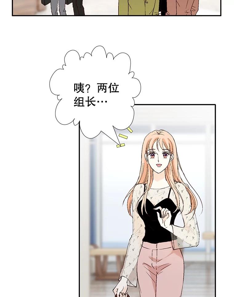 《我喜欢春天般的你》119.我们终于要结婚了！ 第79页