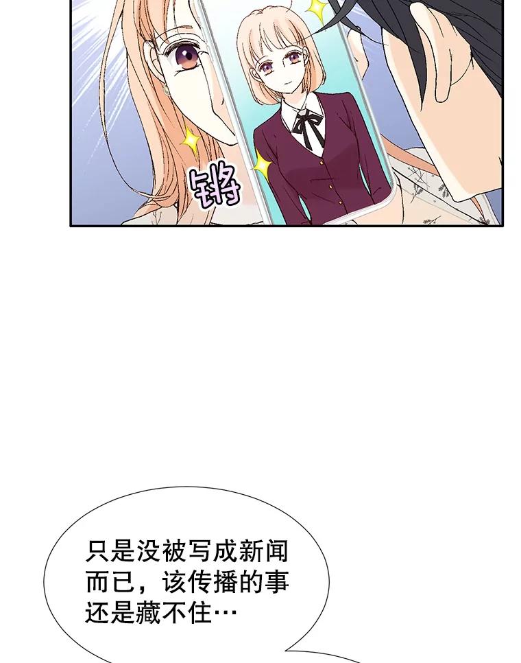 《我喜欢春天般的你》119.我们终于要结婚了！ 第66页