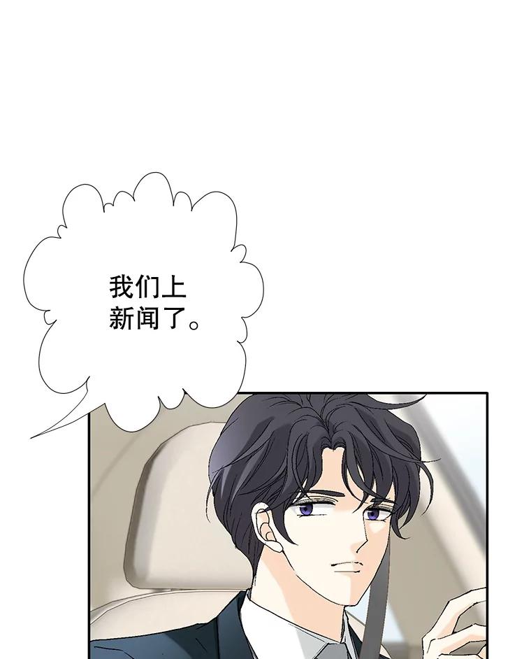 《我喜欢春天般的你》119.我们终于要结婚了！ 第59页