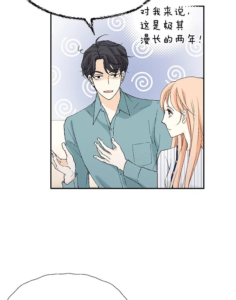 《我喜欢春天般的你》119.我们终于要结婚了！ 第14页